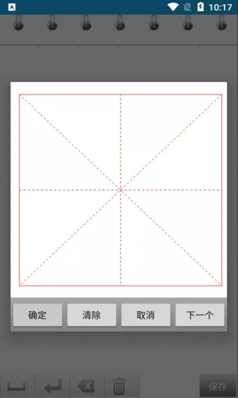 小燕练字书法家app手机版下载 v1.016