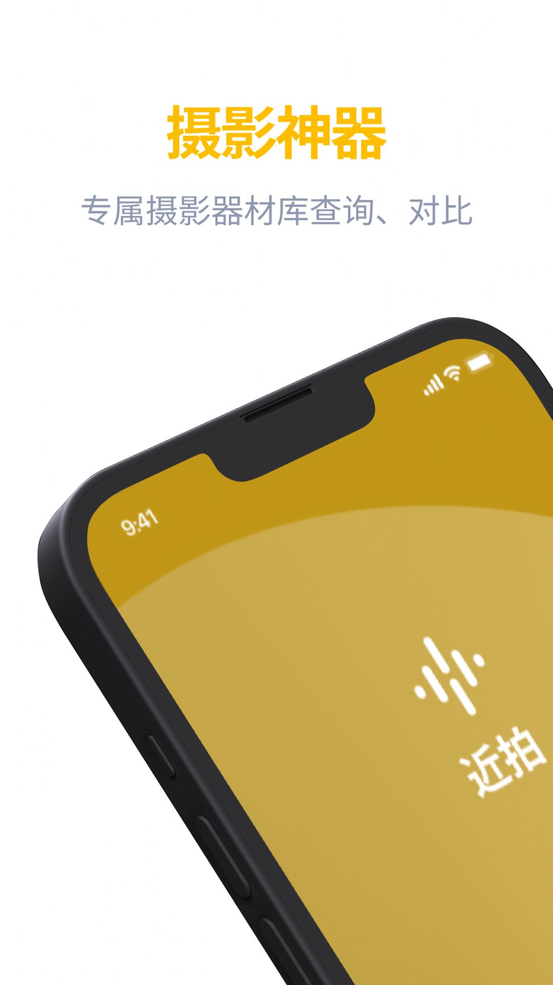 近拍把脸变大特效软件下载官方最新版app v1.0.0