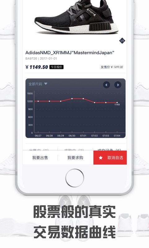 球鞋指数官方版app下载 v3.3.5