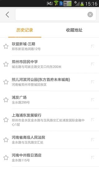 UU跑腿安卓手机版app v5.0.0.1