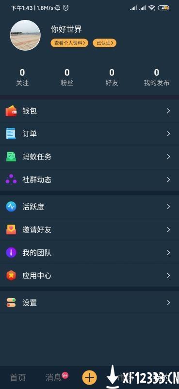 蚂蚁短视频最新3.1版本下载apphtt v1.0