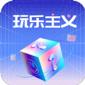 玩乐主义盲盒购物app下载 v1.26.3