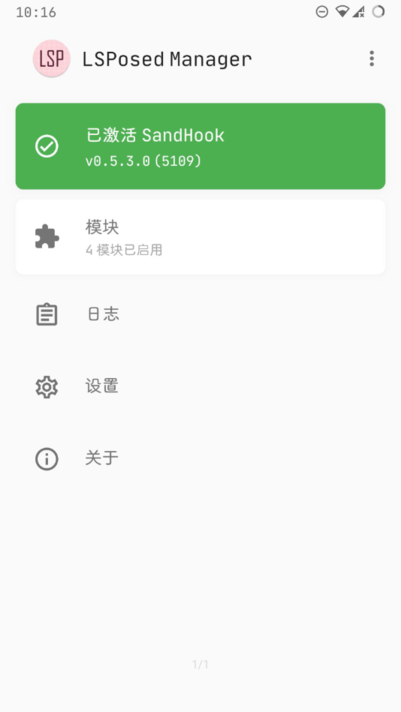 lsposed模块官方zygisk版下载最新版 v1.8.2