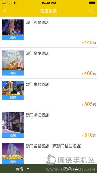 广之旅易起行平台官方app下载 v3.2.66