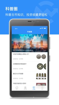 币赢古玩收藏app软件下载 v1.0