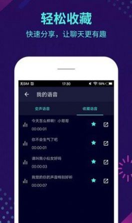 咕咕变声器app官方下载图片4