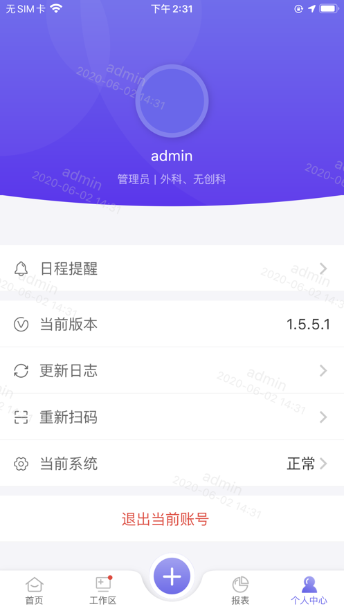 医谱云医美一体化运营平台app下载 v3.42.6.1