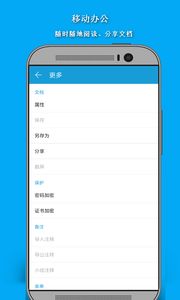 福昕OFD阅读器app官方安卓版下载 v6.2.0.485