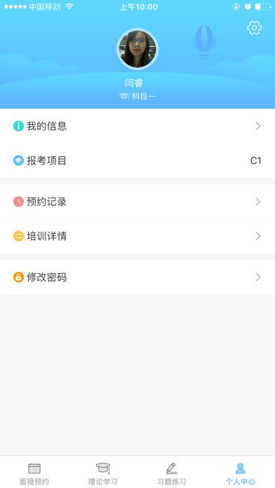 西培学堂官方app下载 v2.2.40