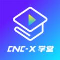 cncX学堂官方下载手机版 v1.0.3