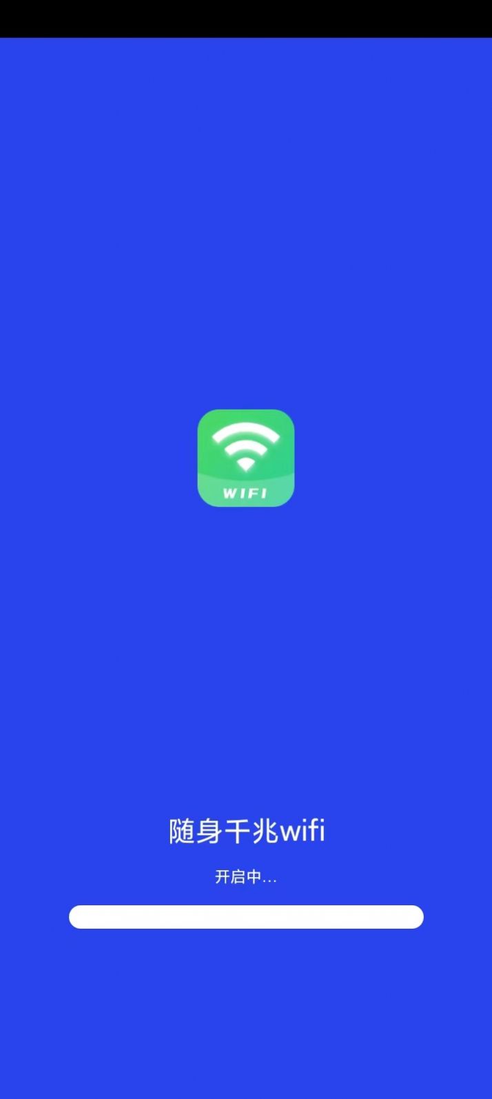 随身千兆wifi手机版软件下载 v3.3.06.20