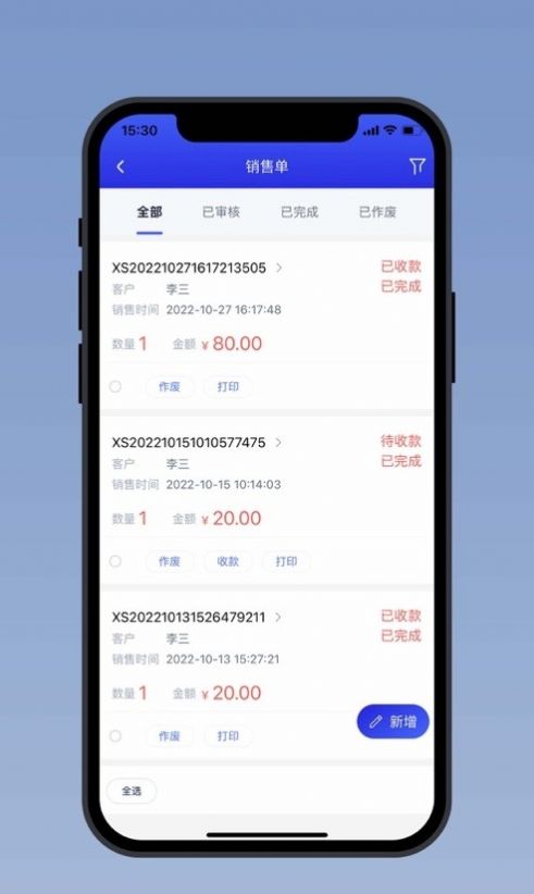 发店站系统进销存app官方下载 v1.0.1