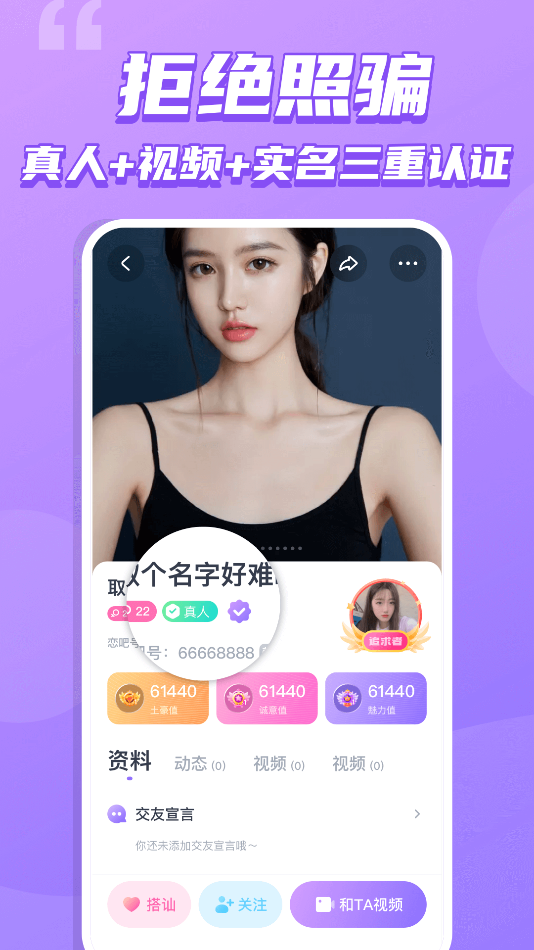 恋吧交友app官方版软件 v1.8.2