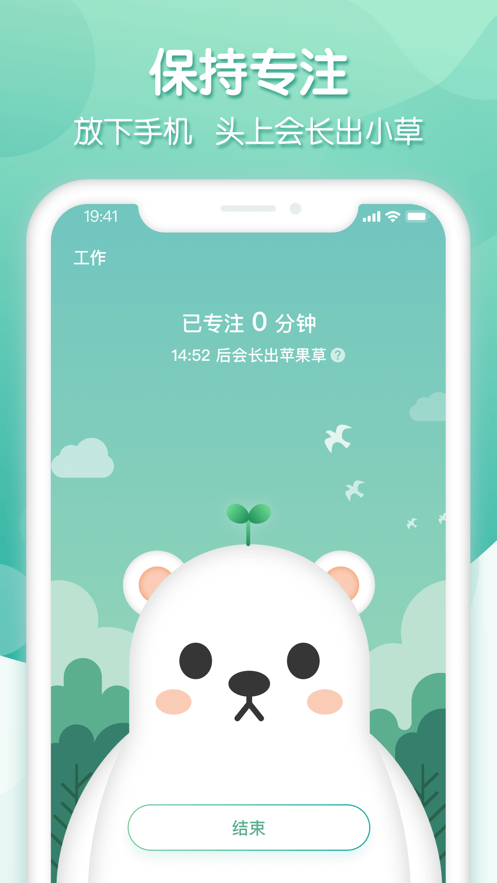 专注ing官方app下载图片1