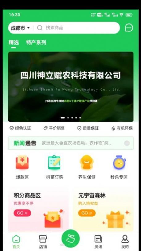 牛樟赋农app官方下载 v1.1.7