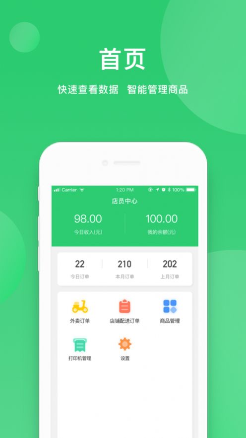 小煌渔app最新版下载 v1.0.2