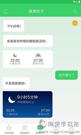 春雨医生下载最新版款 v10.4.2