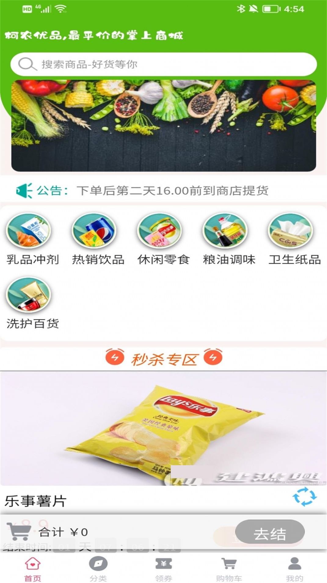 柯农优品app官方版下载 v1.0