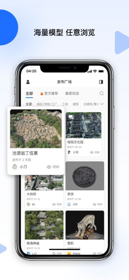 云端地球app拍照软件官方版 v1.0