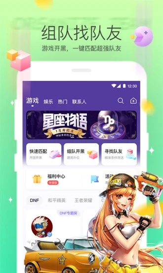 花缘免费一对一聊天app官方下载安装 v1.0.0