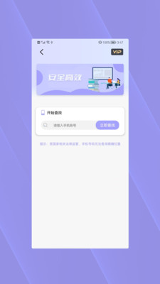 丢失手机查找追踪攻略app官方下载 v1.0