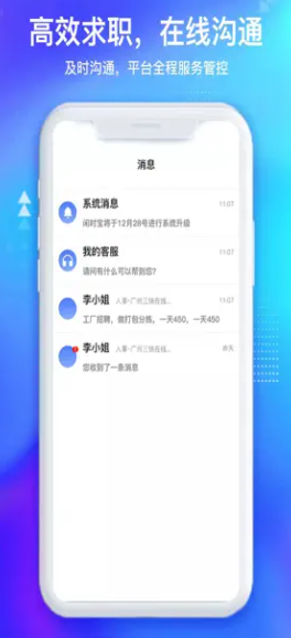 闲时宝就业版app官方版下载 v1.3