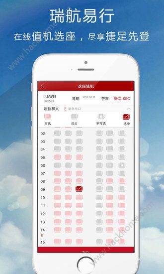 瑞航易行官方app下载手机版 v2.0.11