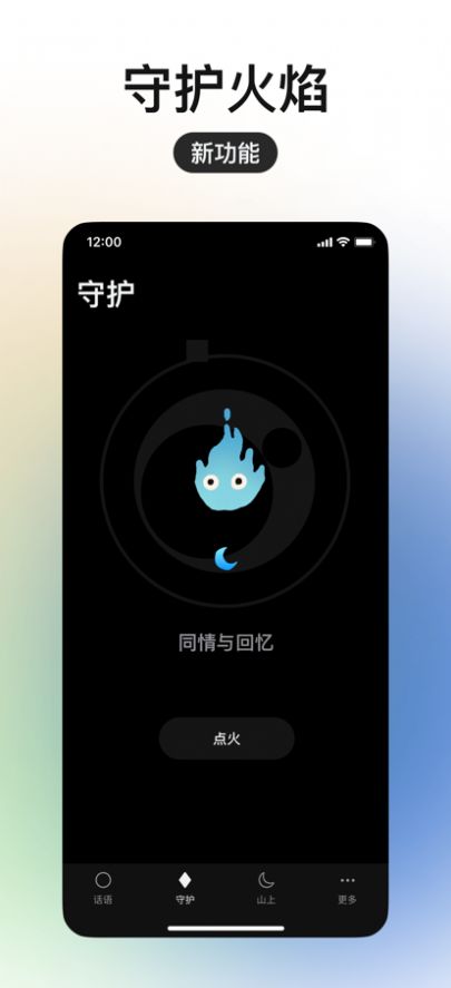 月亮山app官方版下载安装免费 v1.3