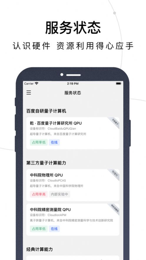 量易伏app官方下载 v1.0.0