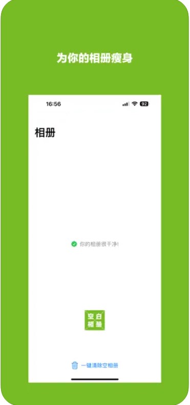 空白相册安卓版软件下载 v1.0