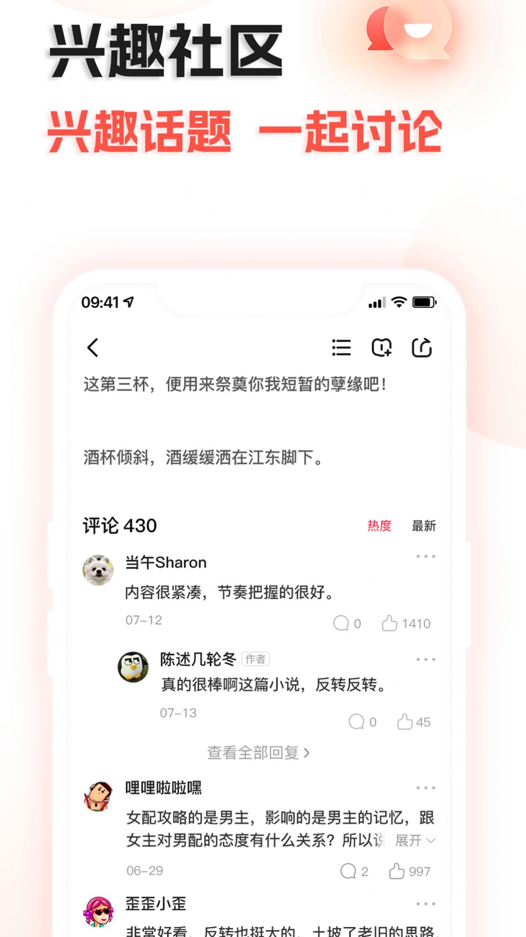 奇热故事官方最新版下载 v1.0.0