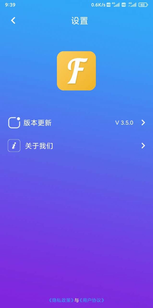 跃丰酷字体软件手机版下载 v3.5.0