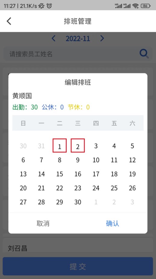 云智洁 保洁信息化平台app下载 v1.4.2