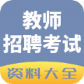 教师招聘考试app官方版软件下载 v1.07