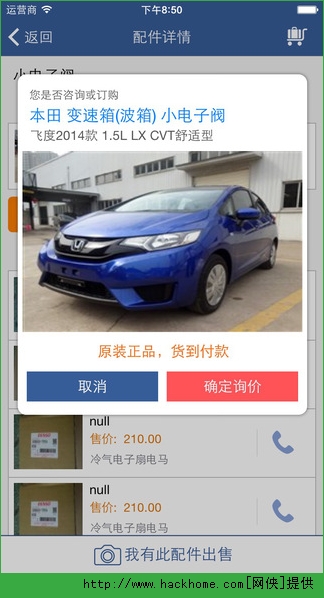 汽修宝ios下载手机版app v5.27.14.2