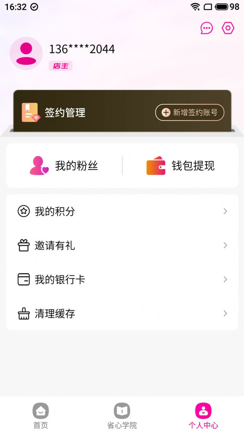 货源优选app软件手机下载 v1.0.0