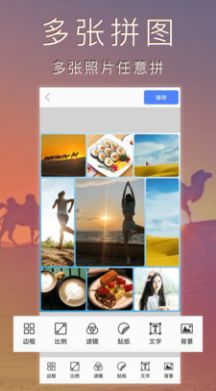 照片编辑拼图软件app下载 v3.2
