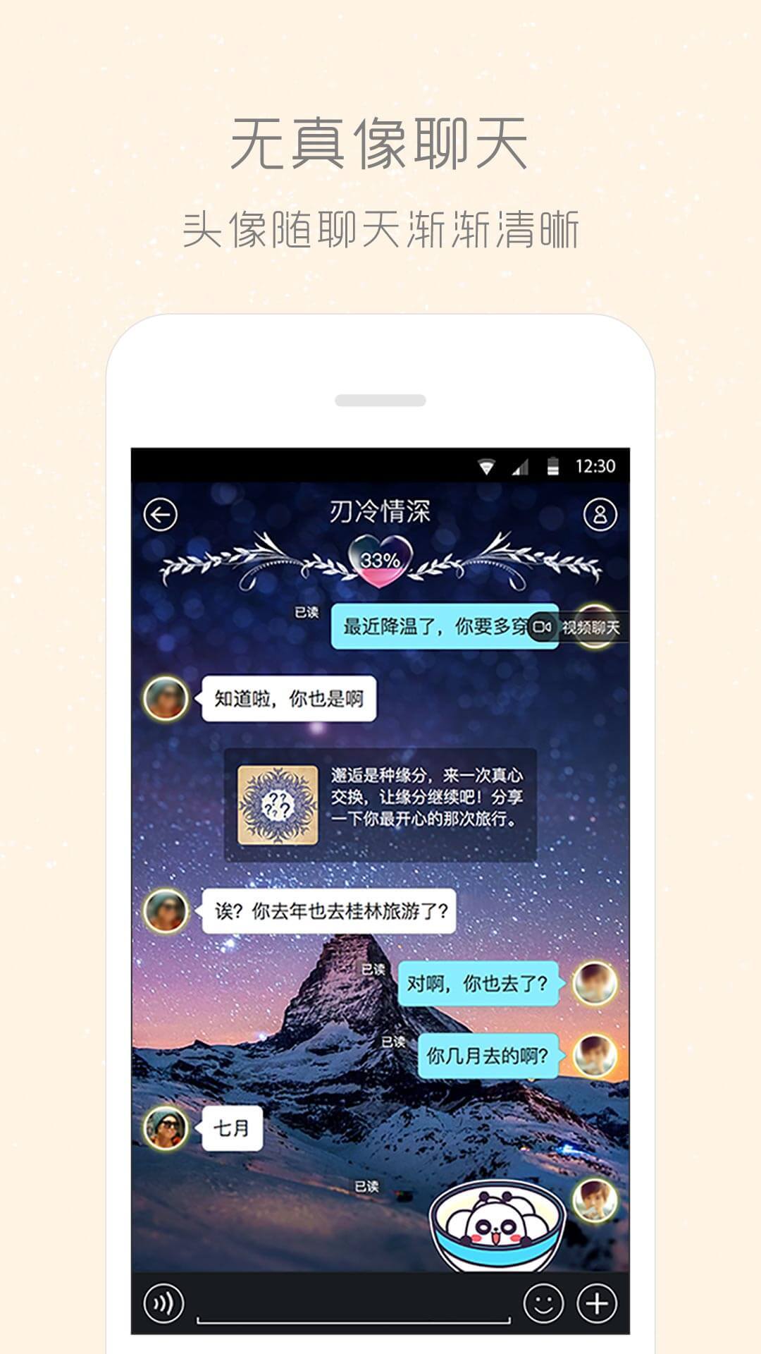 柏拉图恋爱交友官方app下载手机版 v5.5.7