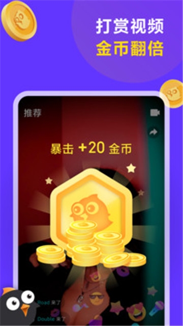 连击短视频app官方版最新下载 v1.0.20