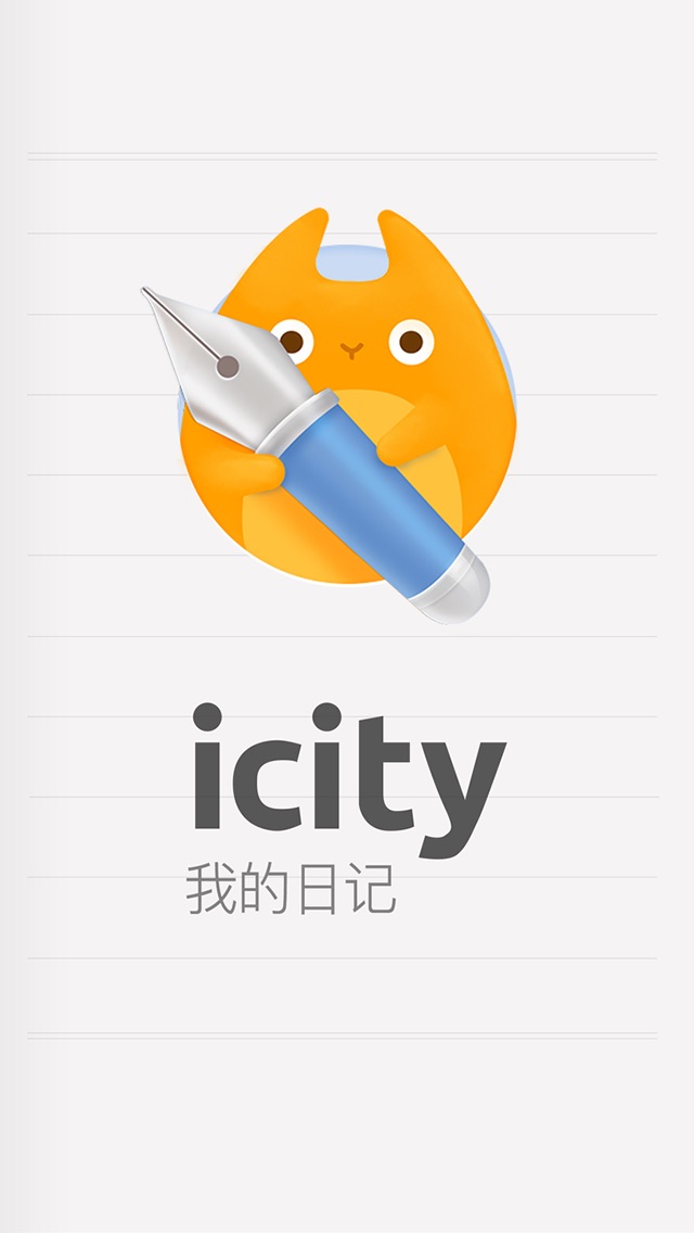 icity倒数日app最新版下载图片1