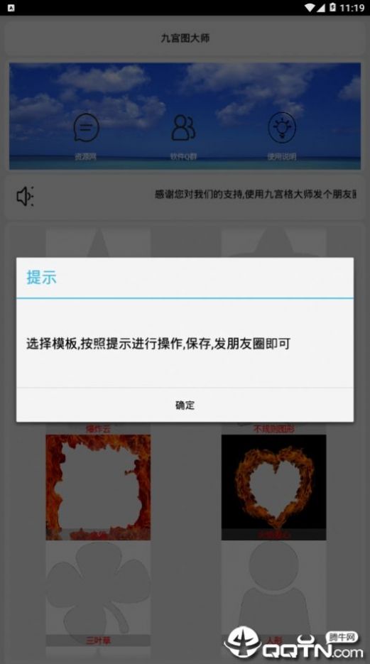 九宫图大师app官方下载 v1.2