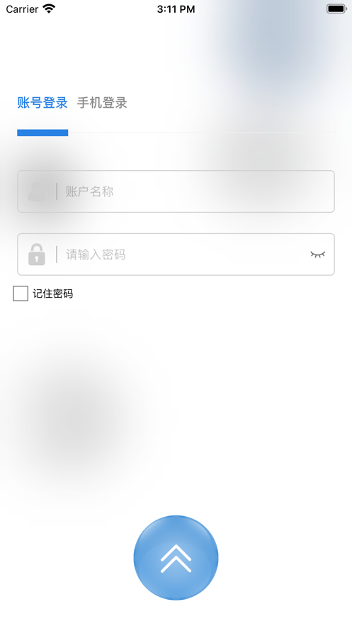 智建齐鲁项目管理app官方下载 v1.0