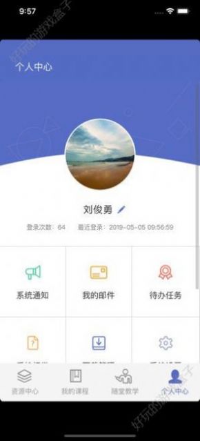 西农课程伴侣app最新版 v1.6.1