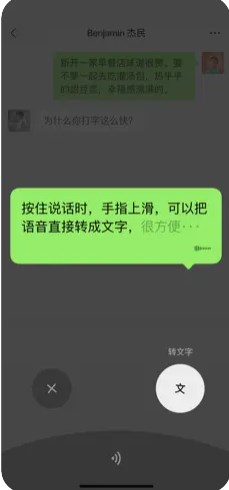 微信8.0.27版本官方版下载安装图片1