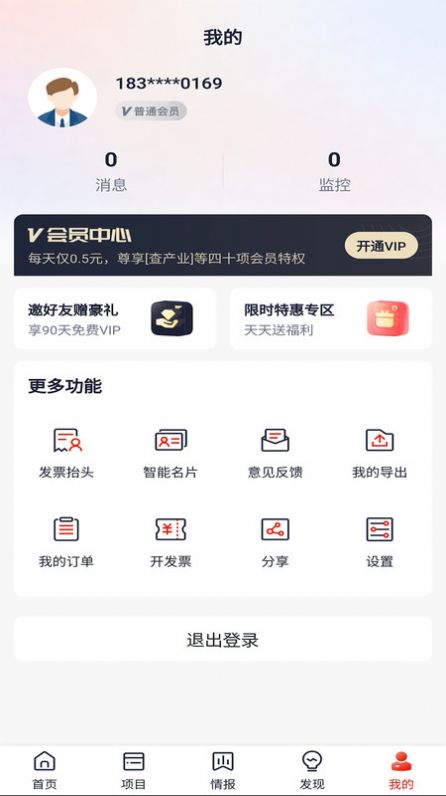 撼地产业通安卓最新版下载 v1.0.0