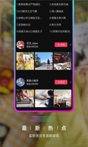 要的短视频app下载安装 v1.0.0