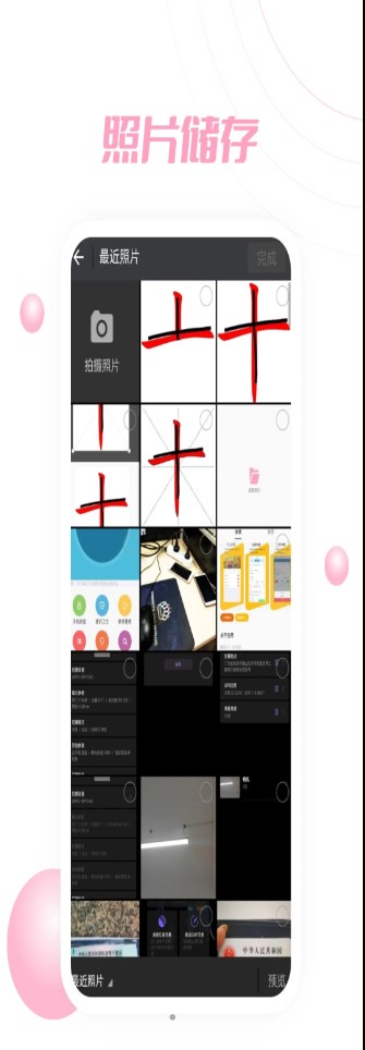 PS软件P图全能王app最新版 v1.0