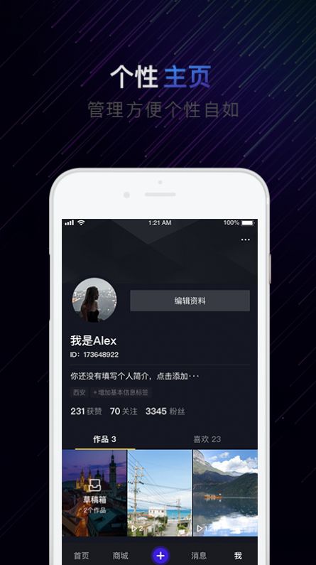 新有男有女app手机版下载 v1.0