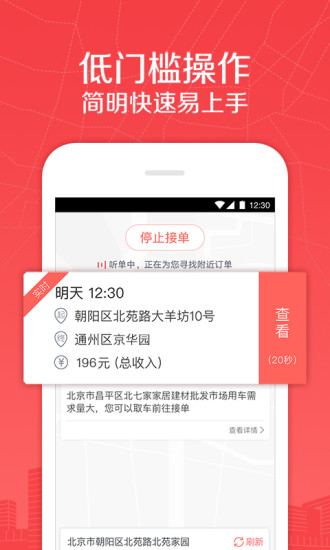 58速运快狗打车司机版app下载 v7.50.1