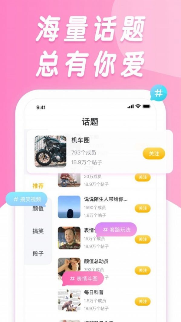 香蕉搞笑app官方版下载 v1.0.0